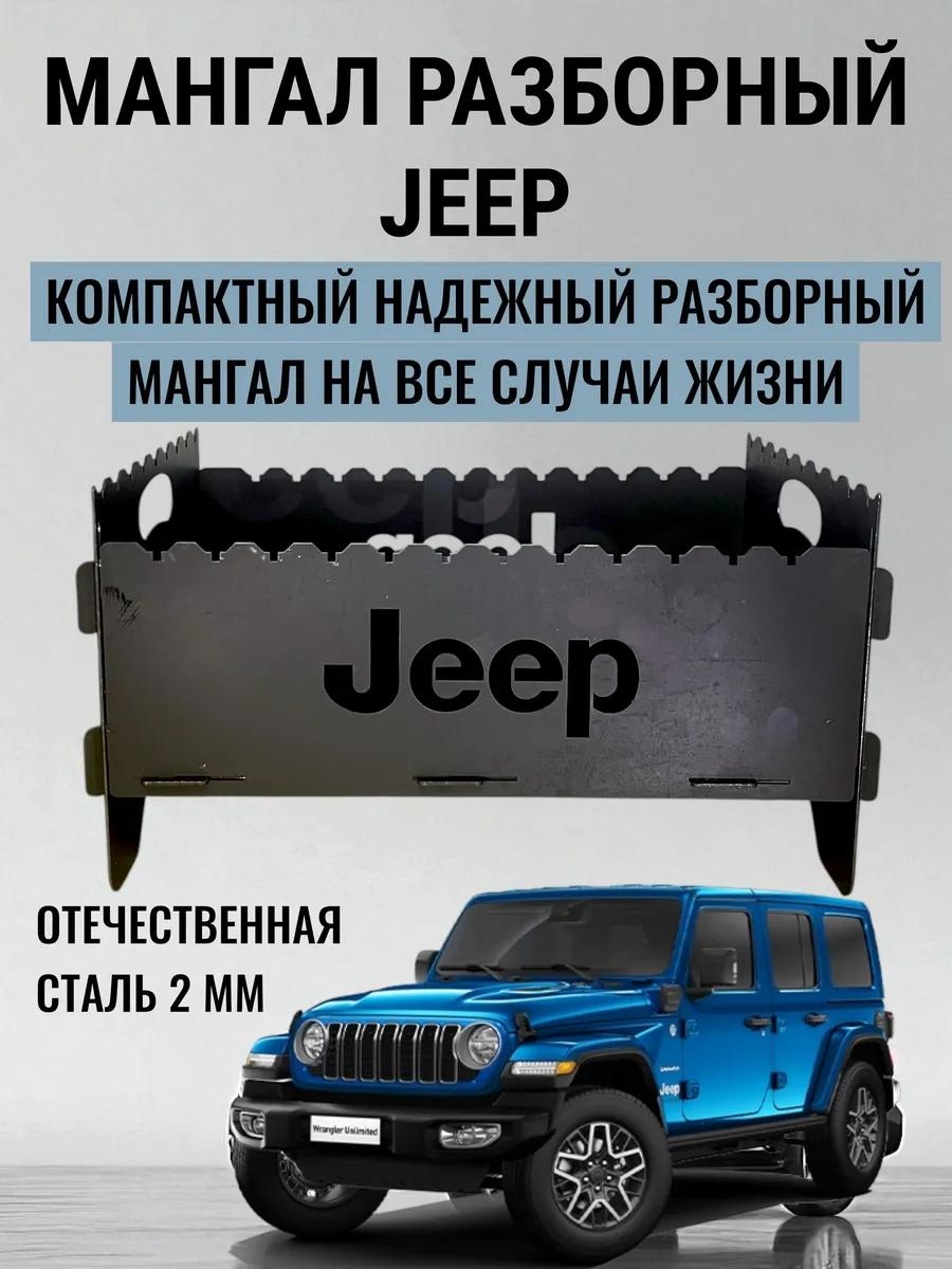 Мангал полустационарный 27x23x14 см, сталь