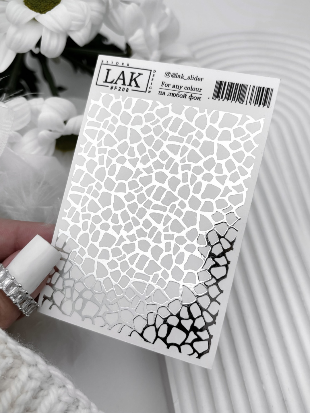 LAK Slider слайдеры F208 1 шт