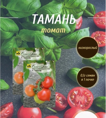 Семко томат LSL