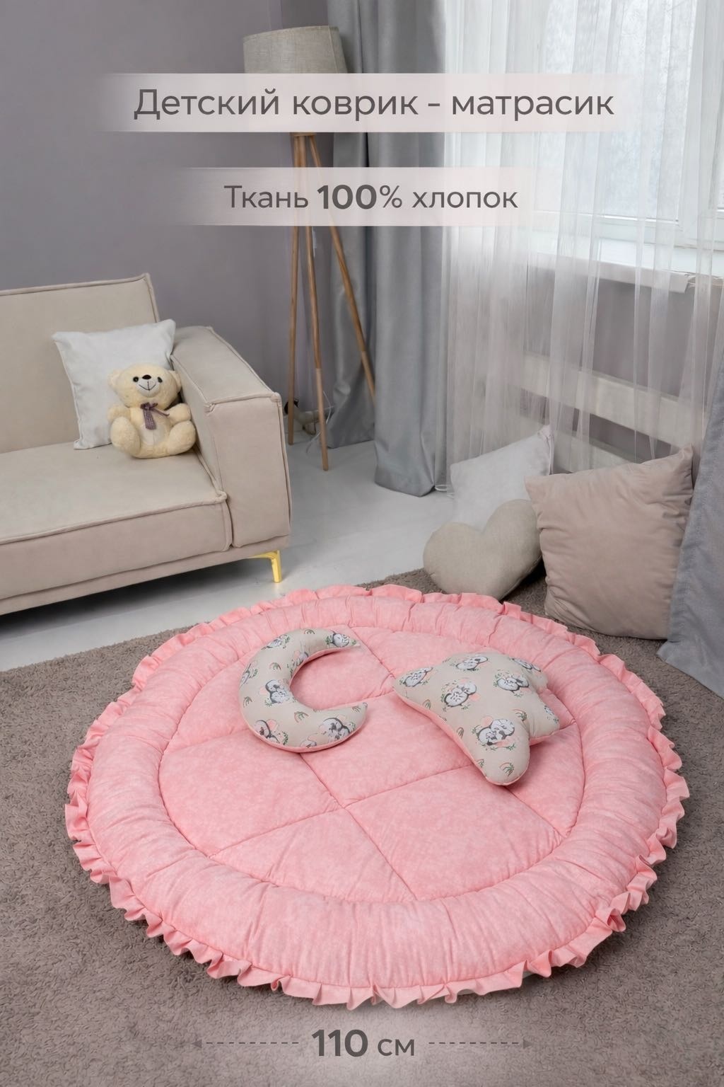 Комплект корпе с подушками 110x110 см, синтепон, холофайбер, бежевый, серый, розовый