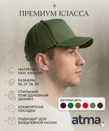 Кепка ATMA brand размер 56, 57, 58, 59, камуфляж