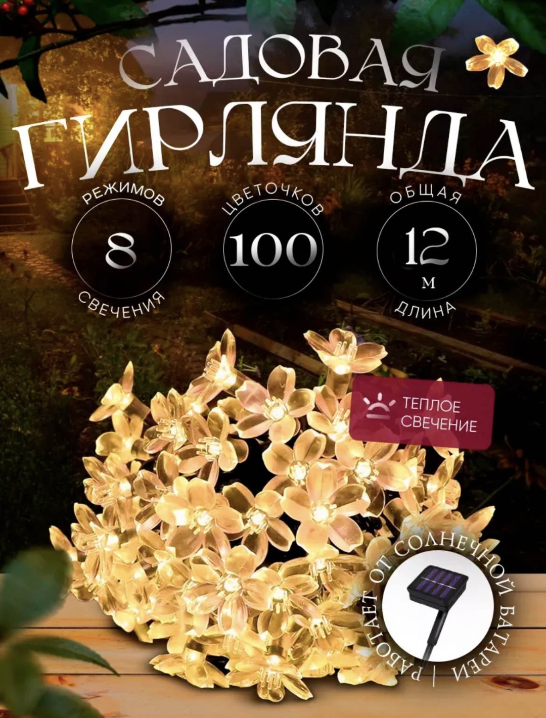 Уличный светильник подвесное 12 см