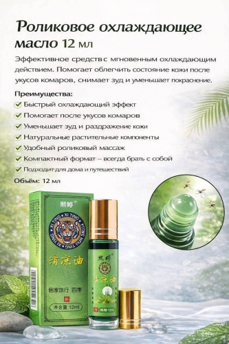 Масло GB/Т29990 12 мл 50 г