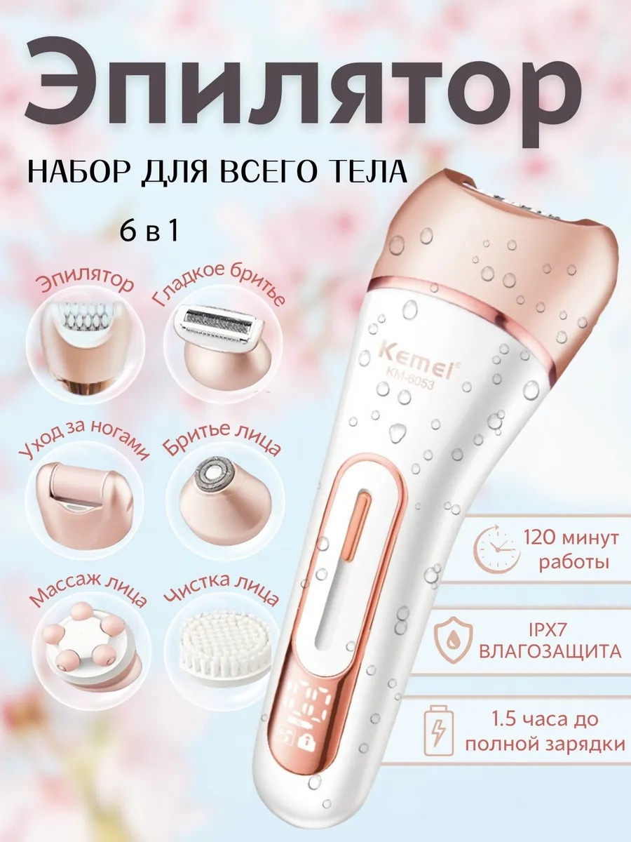 Kemei эпилятор 416142322