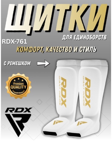 RDX FALCON белый S