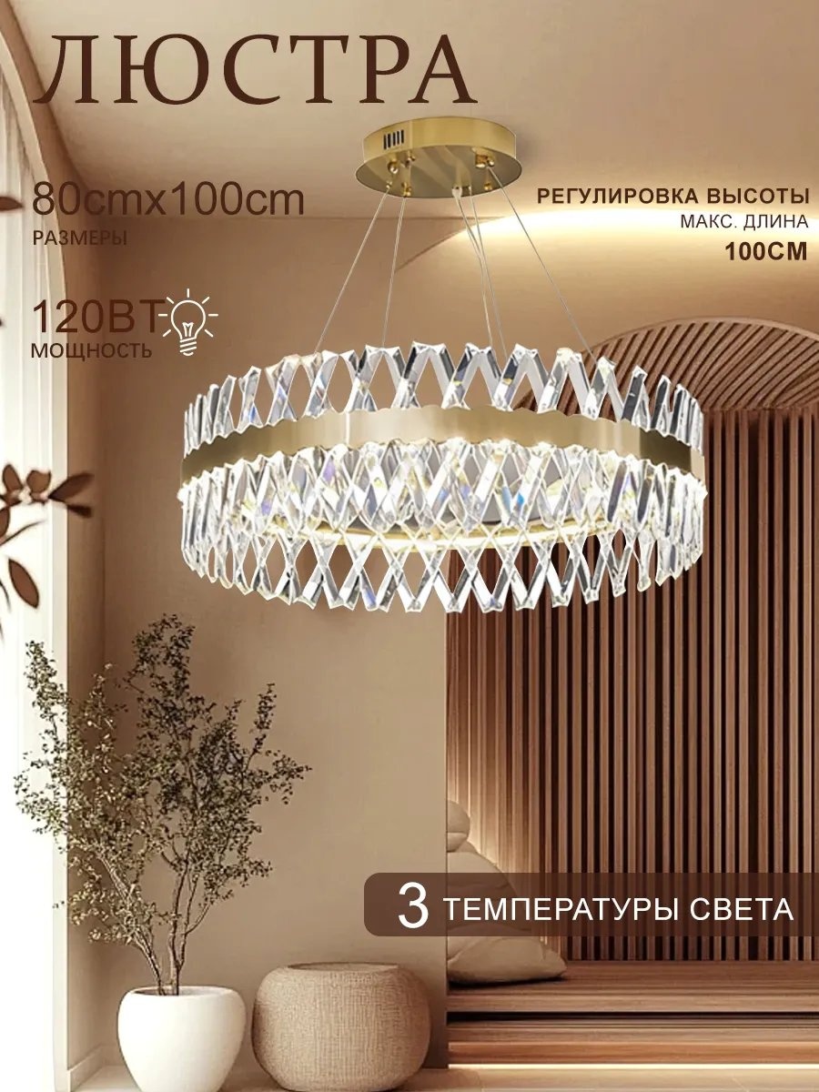 Люстра потолочная LED, кол-во ламп: 32 шт