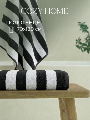 Полотенце COZY HOME 130x70 см, хлопок, 1 шт,