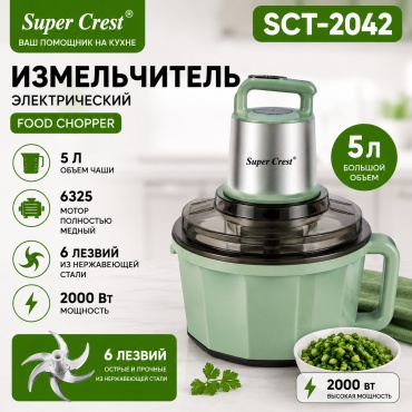 Super Crest SCT-2042 зеленый