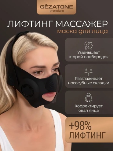 Микротоковый массажер, аппарат для миостимуляции