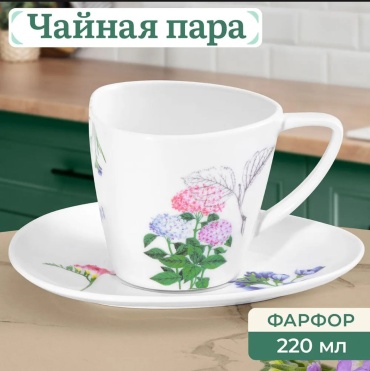 Чайная пара Elan gallery , 220 мл, фарфор, 1 шт.