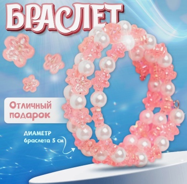 Выбражулька длина 6 см пластик, искусственный жемчуг