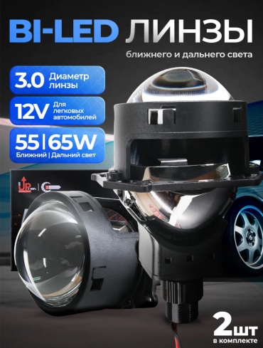 VEELUS светодиодная линза G2Prodomax