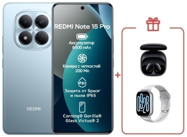 REDMI Note 15 Pro 4G NFC 12 ГБ/512 ГБ голубой + подарок