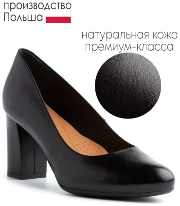 Броги черный