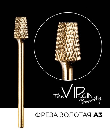 Насадка The Virgin Beauty A3 фреза конус насечка зеленая 1 шт