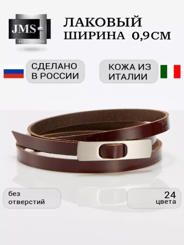 Ремень JMS натуральная кожа 100 см красный