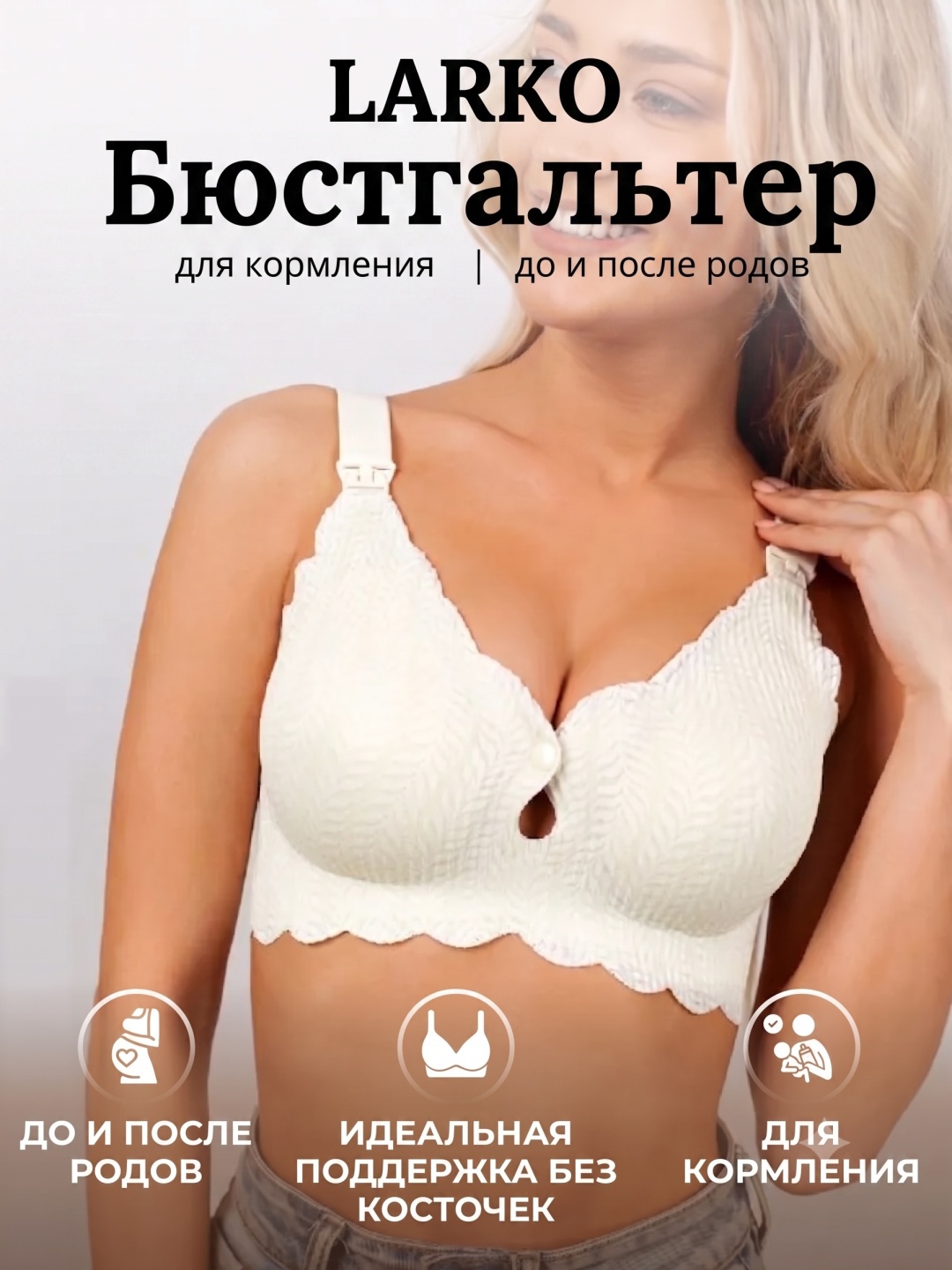 Бюстгальтер премиум