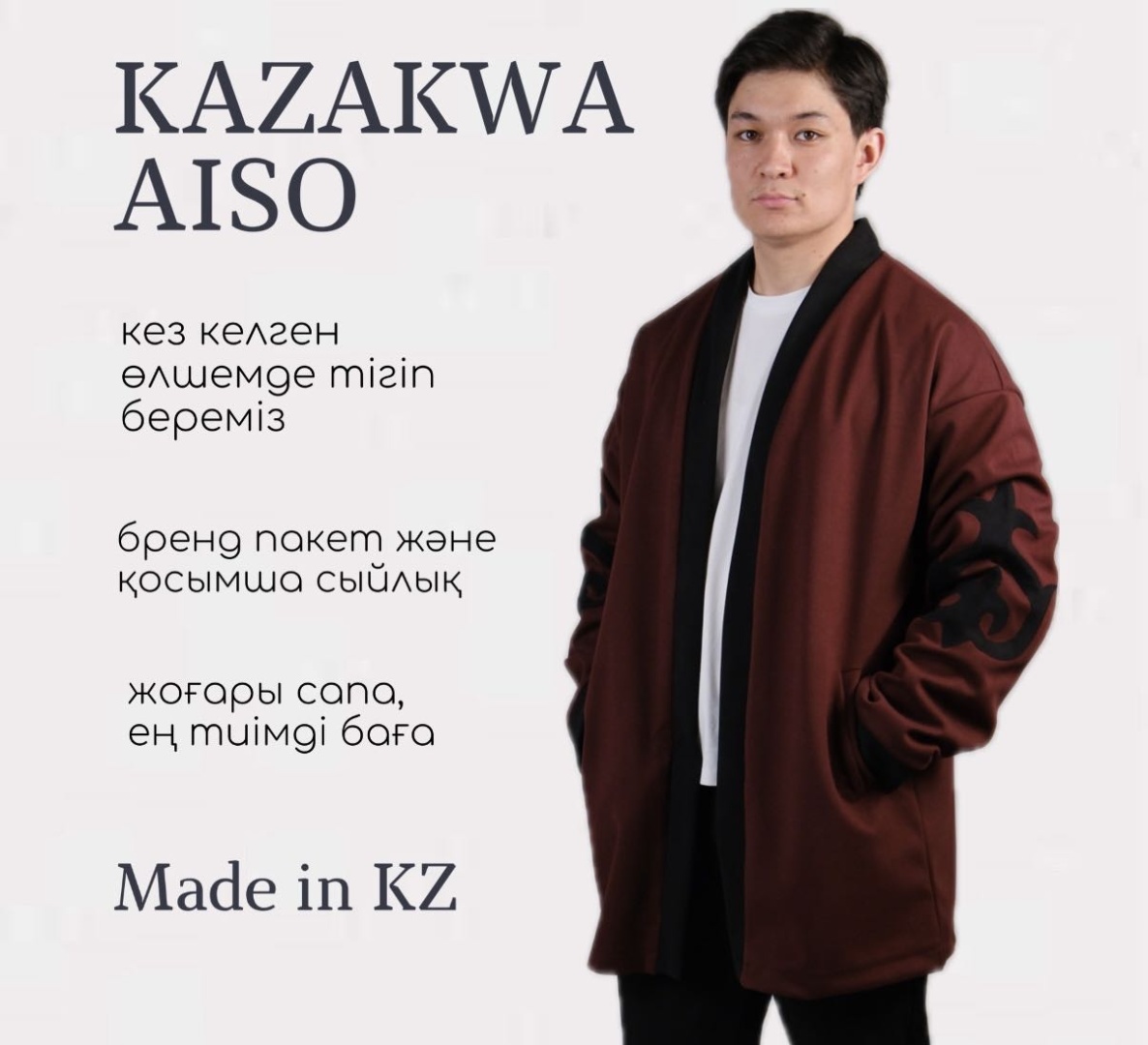 Национальный костюм Kazakwa Aiso бордовый