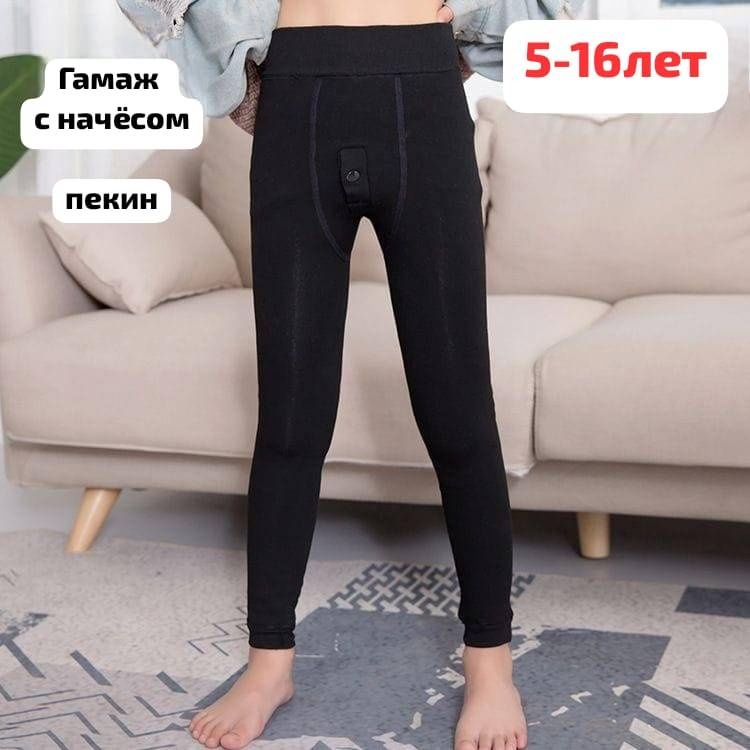 Леггинсы черный