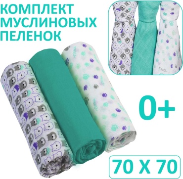 Пеленка текстильная BabyOno 348/03, 3 шт, 70x70 см