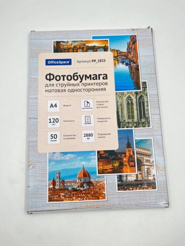 OfficeSpace 138326 бумага, A4, 50 шт, матовое покрытие