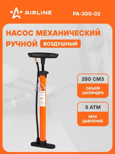 Автокомпрессор AIRLINE поршневый Насос автомобильный ручной, механический PA-300-02