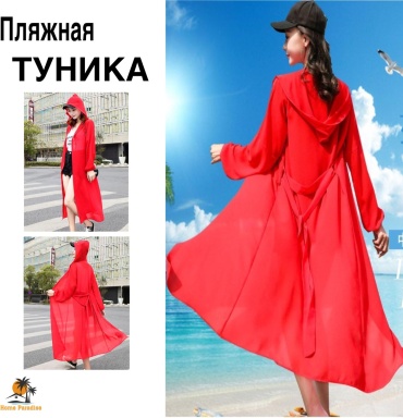 Туника Home Paradise красный