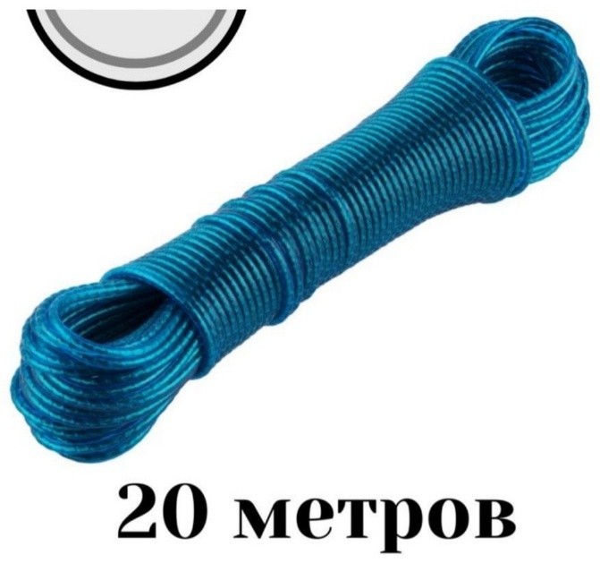 Бельевой металлический трос MAXIMUM M-763 20 м, металл