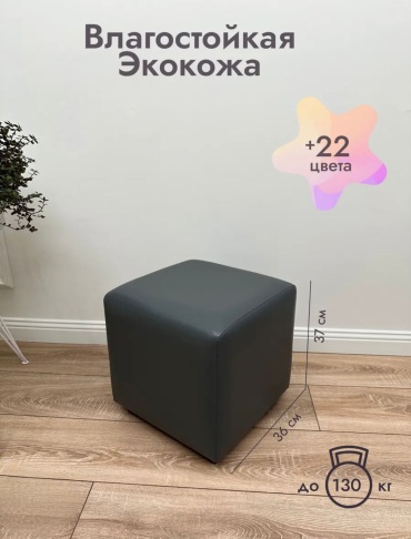Пуф ABAI Moda 253649920, 36x36x37 см, темно-серый