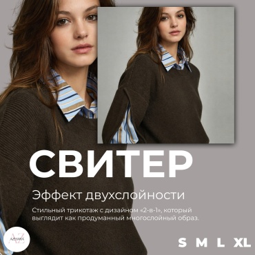Свитер AZHARA серый
