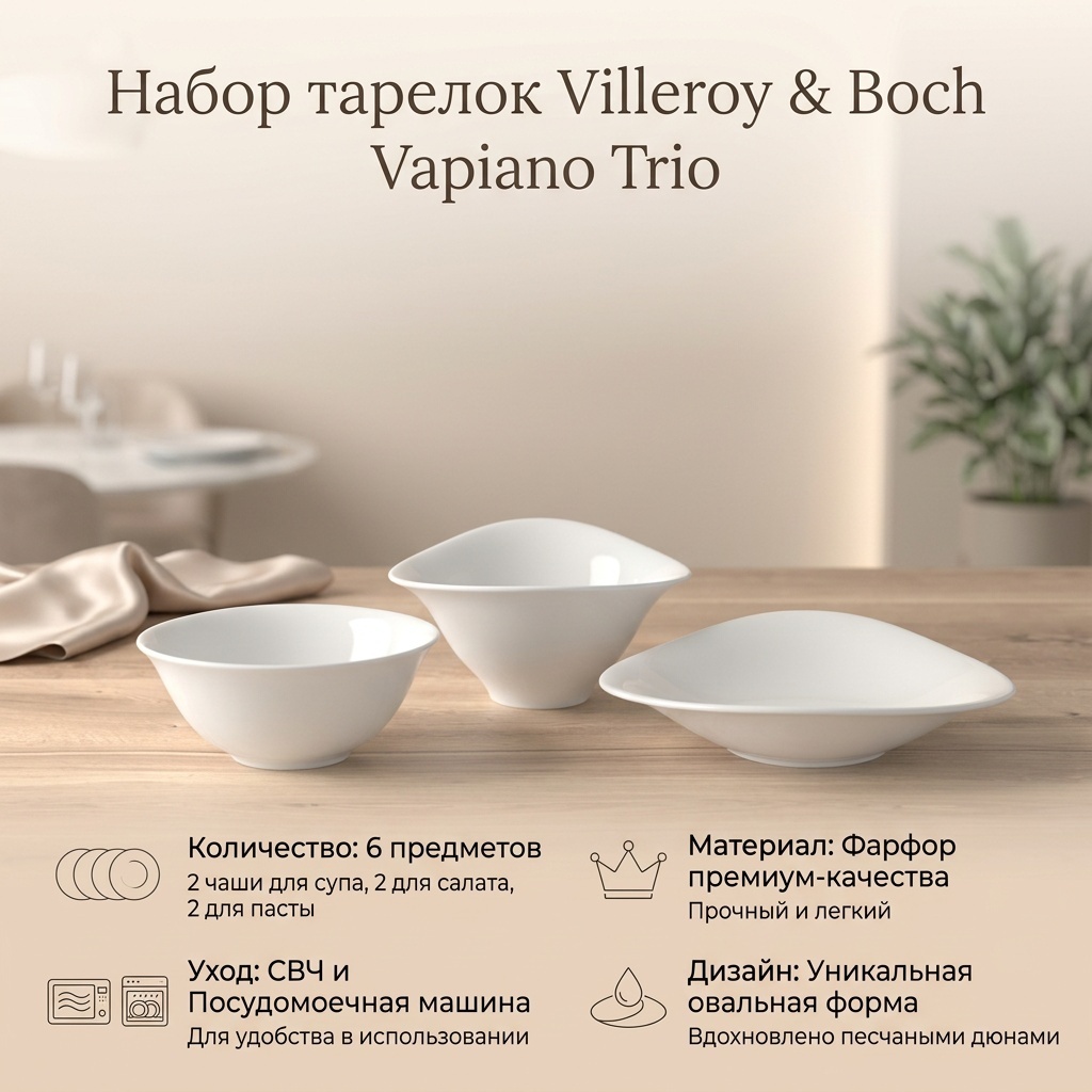 Набор тарелок Villeroy&Boch 18 см, 21 см, 27 см, 6 шт, фарфор