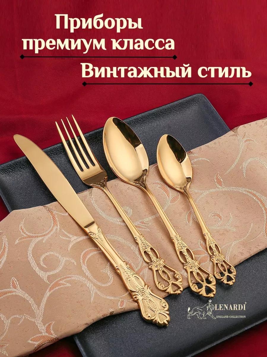 Набор столовых приборов LUCCI 2, 4, 24 шт, золотистый DDA344BED0B1E5D2