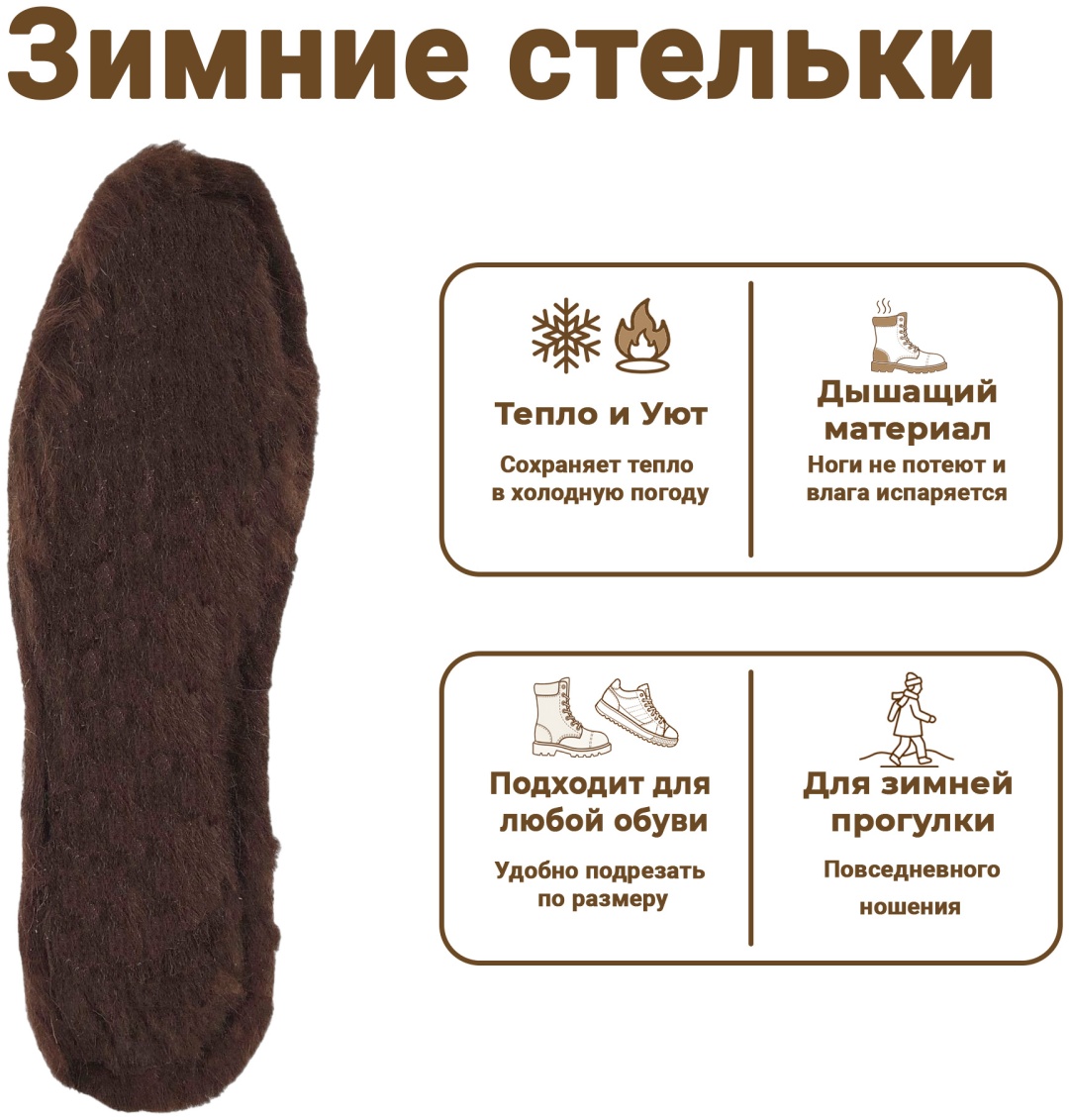 Стельки 10602 размер 45, классические, для рабочей обуви