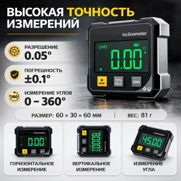 Лазерный уровень Klever линейный МОДЕЛЬ 01