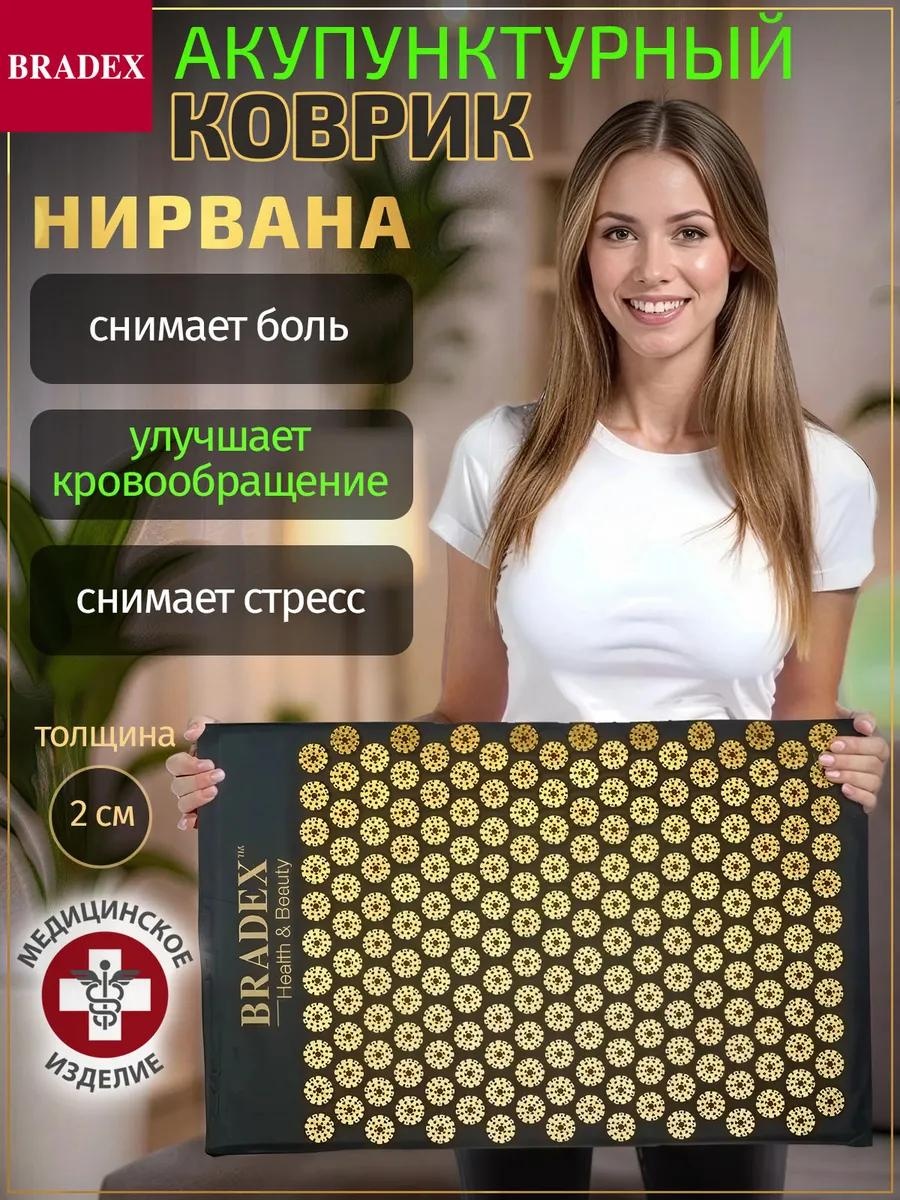 Bradex массажный коврик пластик