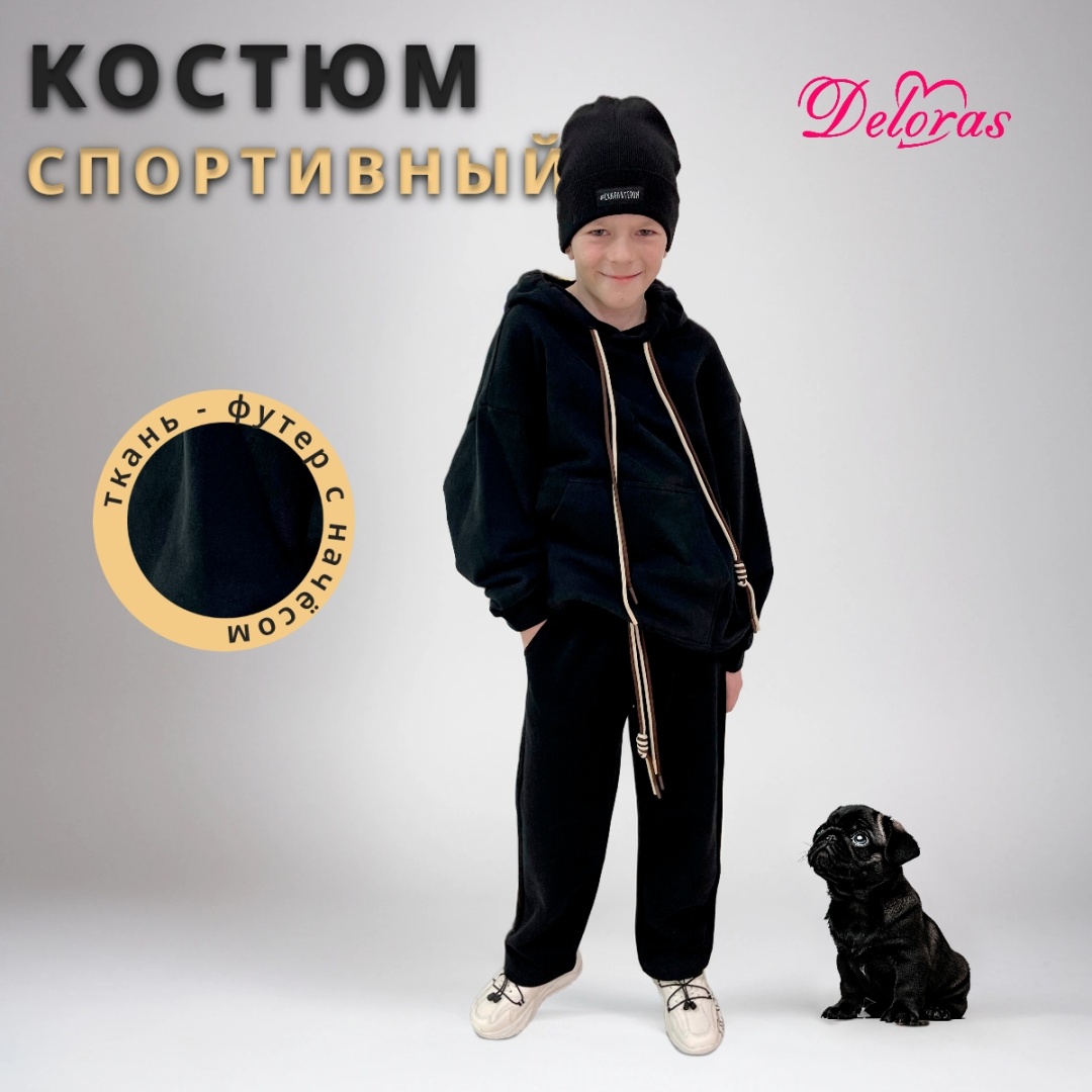 Комплект Deloras черный