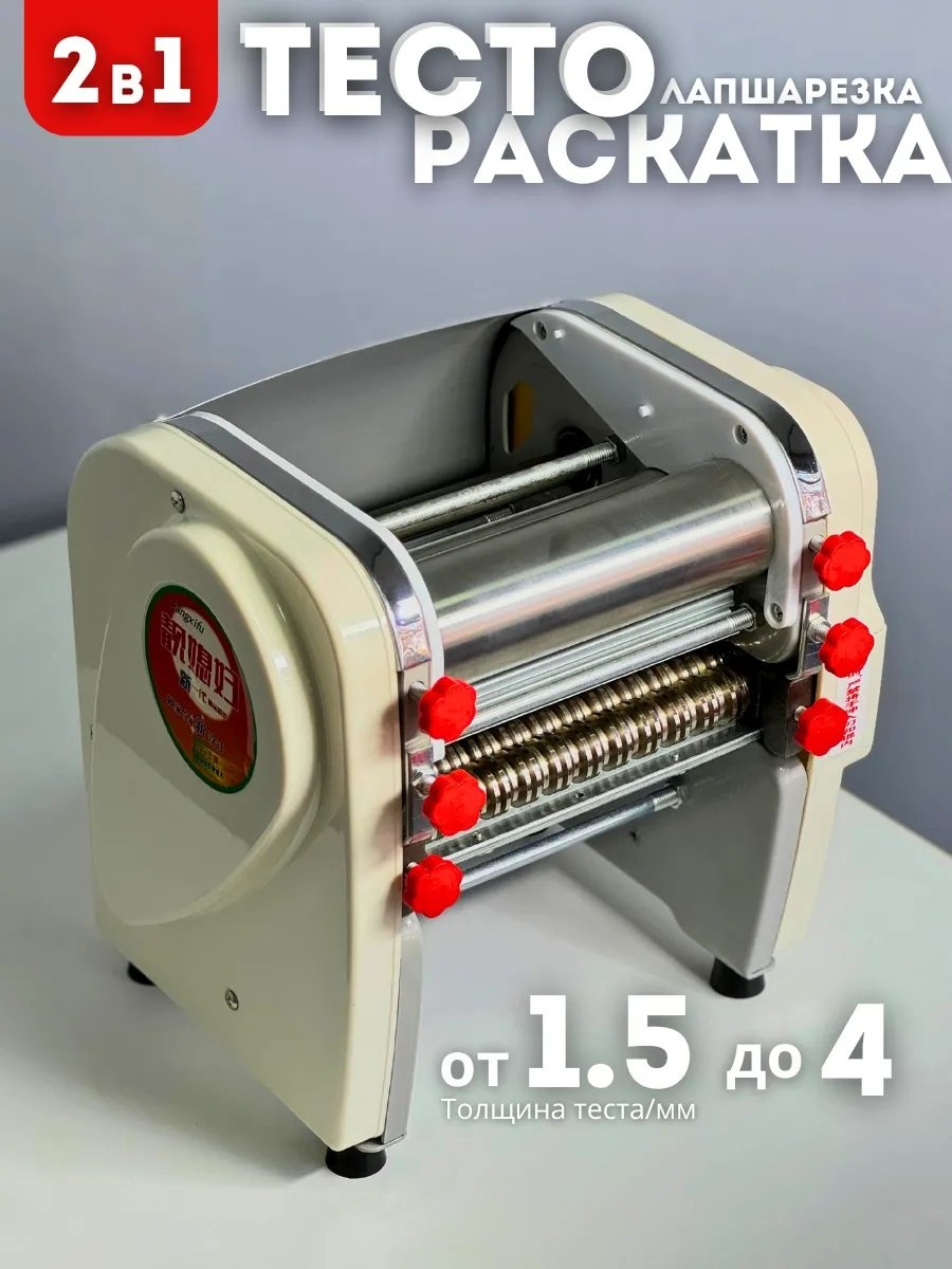 Лапшерезка 225545020 механическая