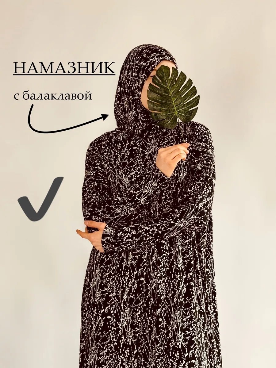 Намазник мультиколор