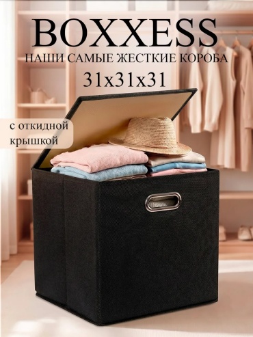 Коробка универсальная 31x31x31 см, дерево