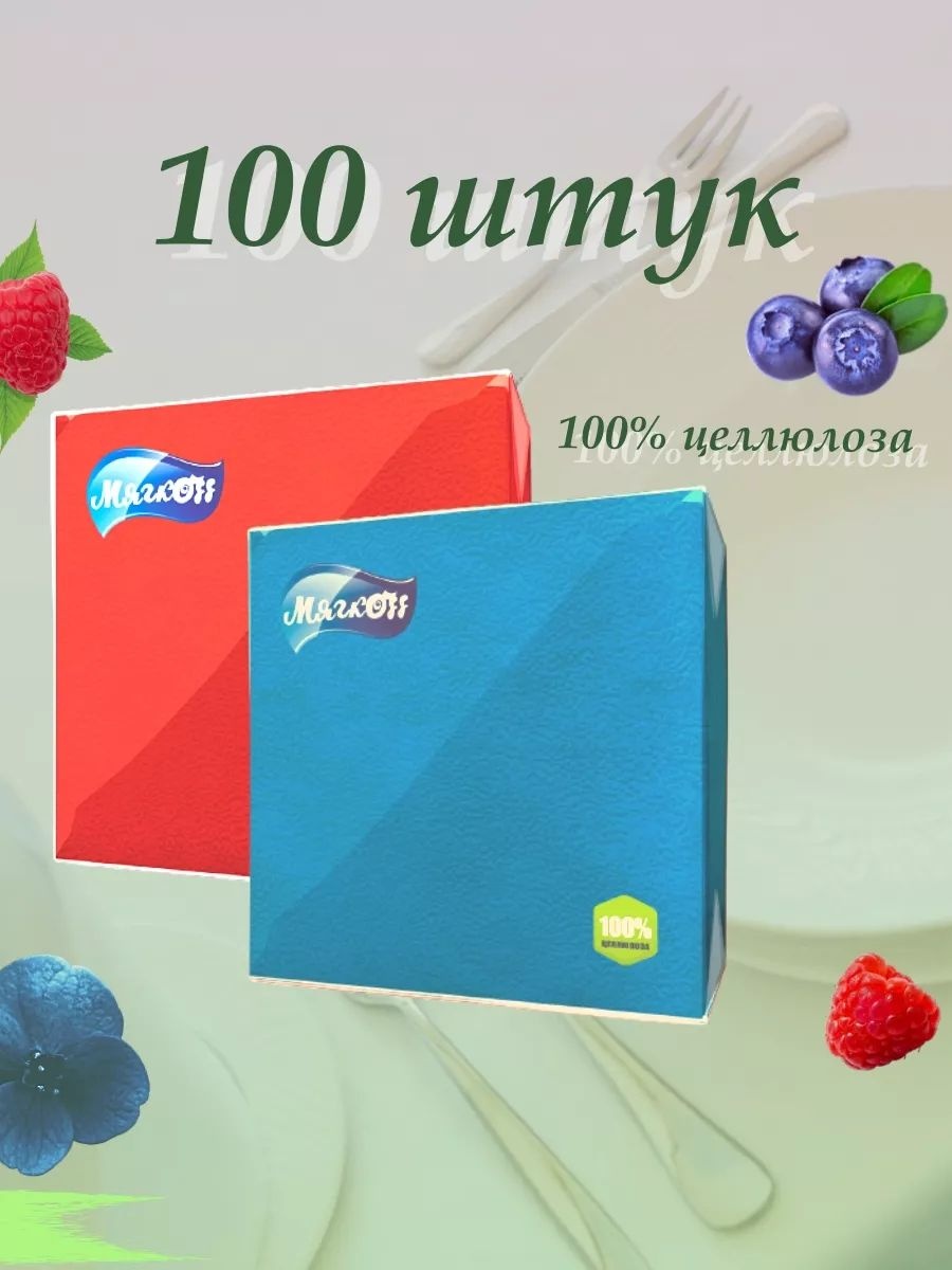 Бумажные салфетки ПК Снежинка 100 шт