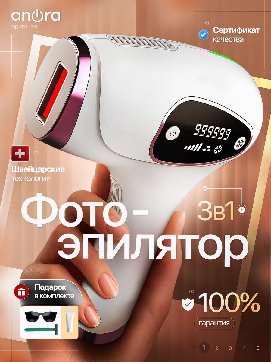 ANORA фотоэпилятор JDK White