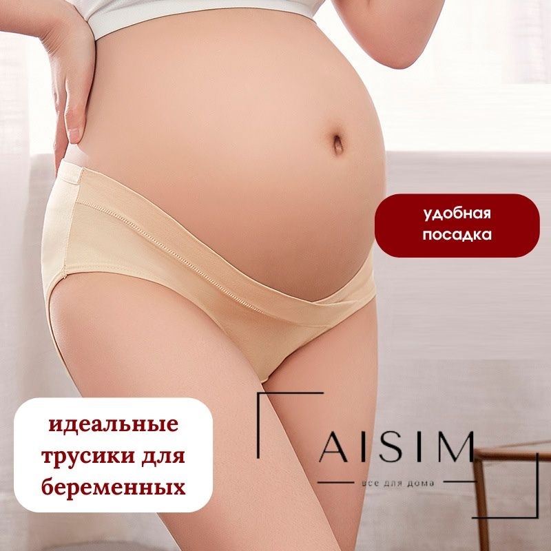 Слипы AISIM бежевый