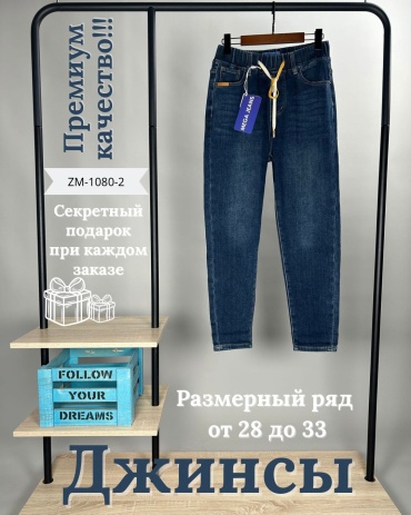 Джинсы джинсы-мом MEGA JEANS синий