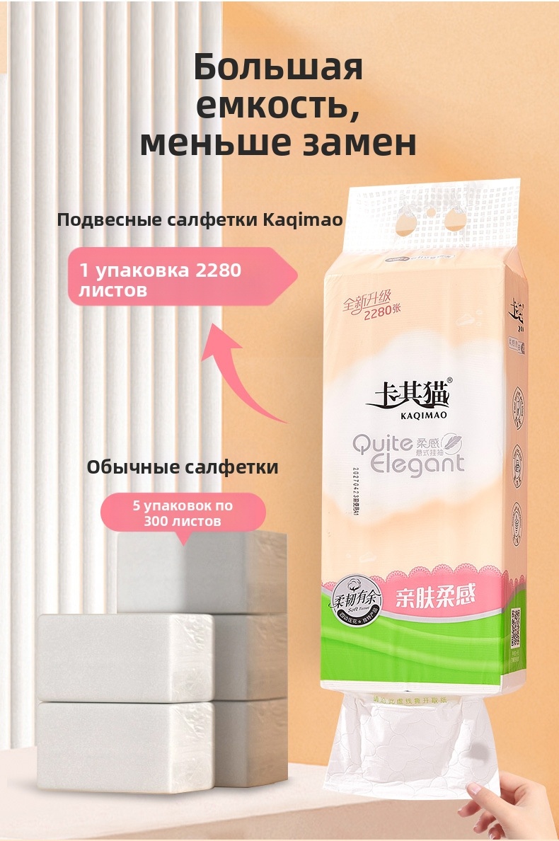 Kaqimao туалетная бумага 5-слойный 2280 шт, первичная целлюлоза