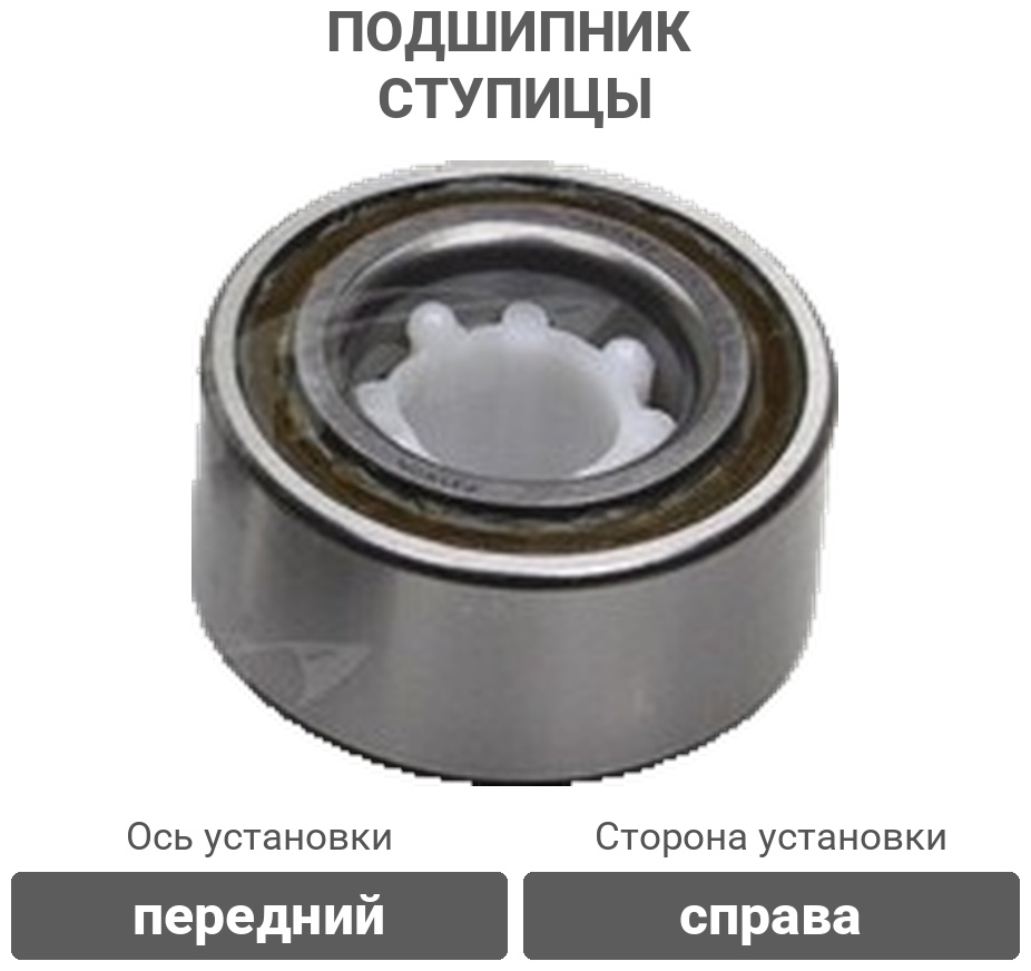 PATRON подшипник ступицы PBK1340