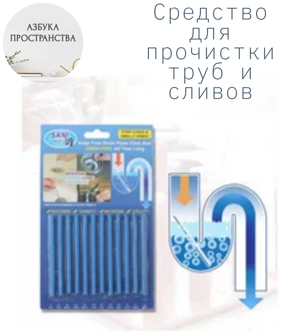 Палочки палочки Sani Sticks 0.15 л 15 кг