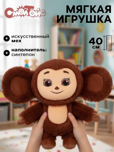 Мягкая игрушка 9826419, 40 см