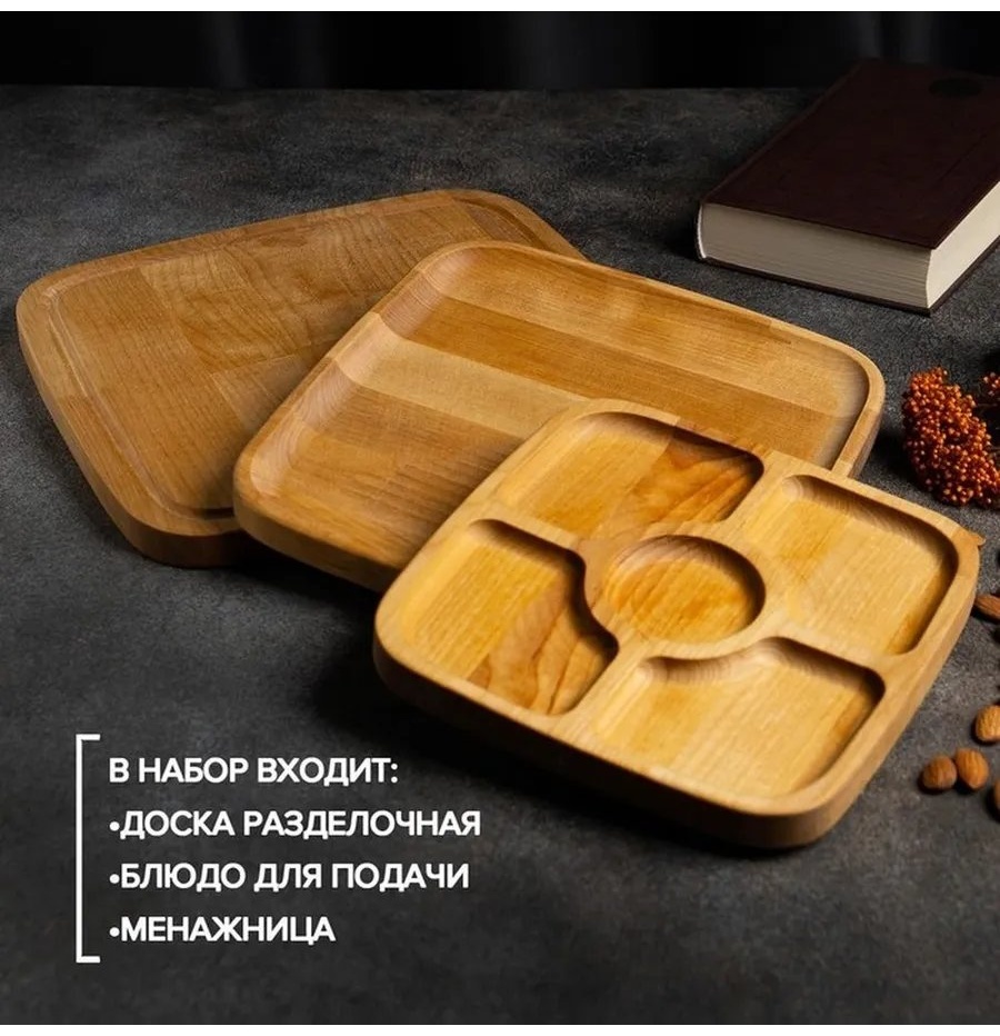 Менажница 752381084 фигурная 1 шт
