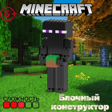 Конструктор Майнкрафт, Эндермен 30133764_733786675, деталей 100 шт
