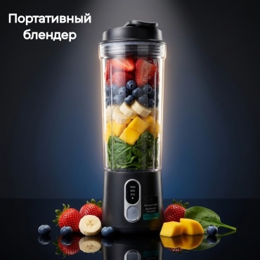 Блендер портативный BJ-500A черный